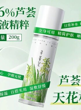 寻荟记精粹芦荟原胶晒后修复祛痘修护舒缓补水保湿面霜男女正品