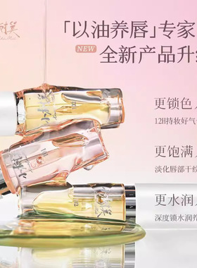 小树美变色丰盈唇部精华油保湿舒缓淡化唇纹润唇膏护唇正品学生党