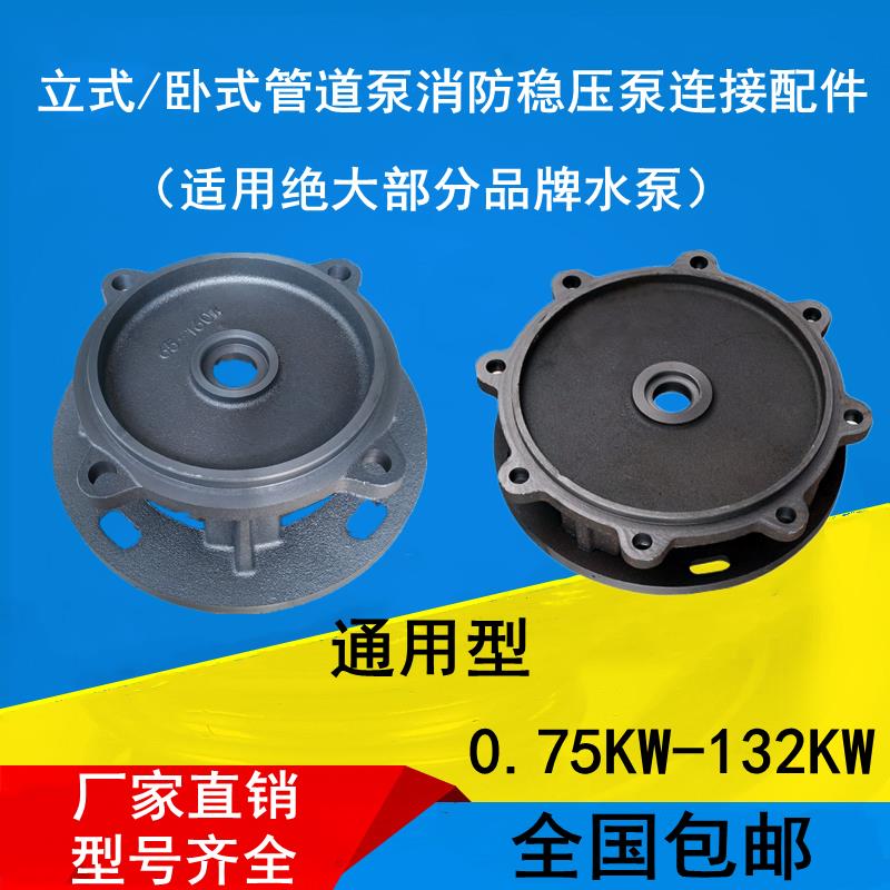 IRG/ISG管道泵支架连接盖ISW离心泵循环增压泵消防泵铸铁泵盖配件 - 图1