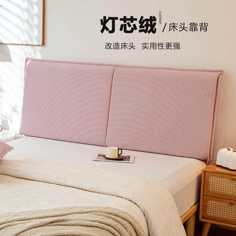 床头软包靠背套可拆洗灯芯绒卧室改造防撞软靠垫实木床头全包靠枕,淘宝优惠券,粉丝福利购,淘宝优惠卷