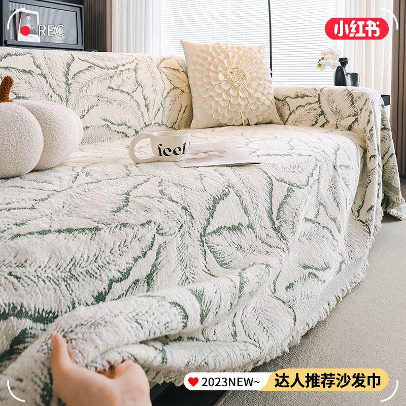 轻奢高级感沙发巾盖布2025新款防滑防猫抓沙发垫一整张全盖套罩,淘宝优惠券,粉丝福利购,淘宝优惠卷