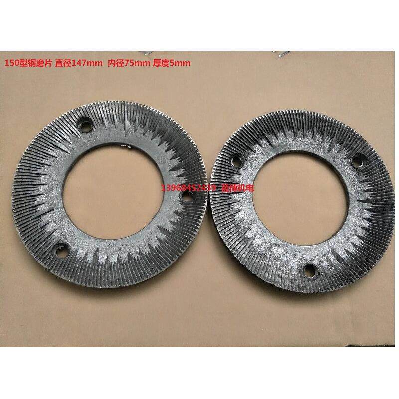 125/140/150/180型 砂轮磨片 钢磨片 磨浆机 磨粉机 配件包邮,淘宝优惠券,粉丝福利购,淘宝优惠卷