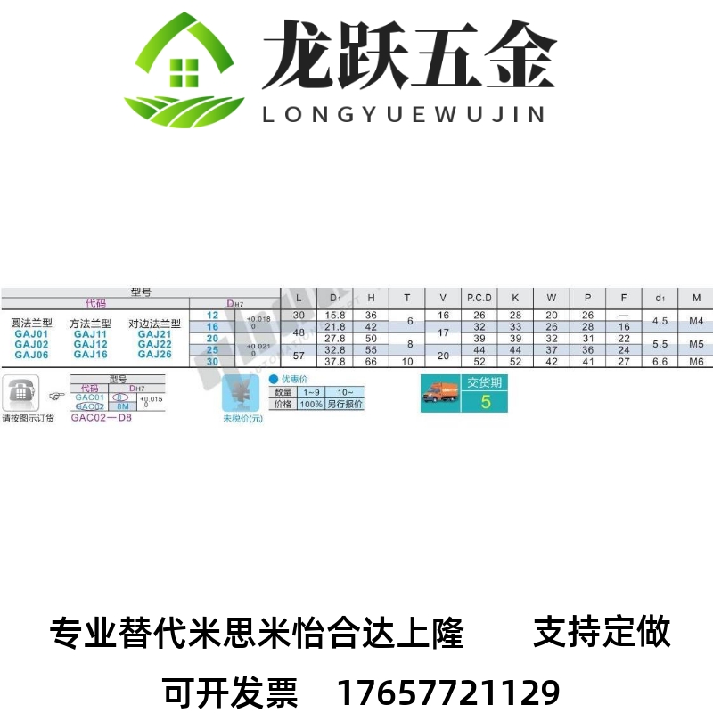 怡合达GAJ01 GAJ02 GAJ11 GAJ12 GAJ21 GAJ22导向轴支座 - 图2