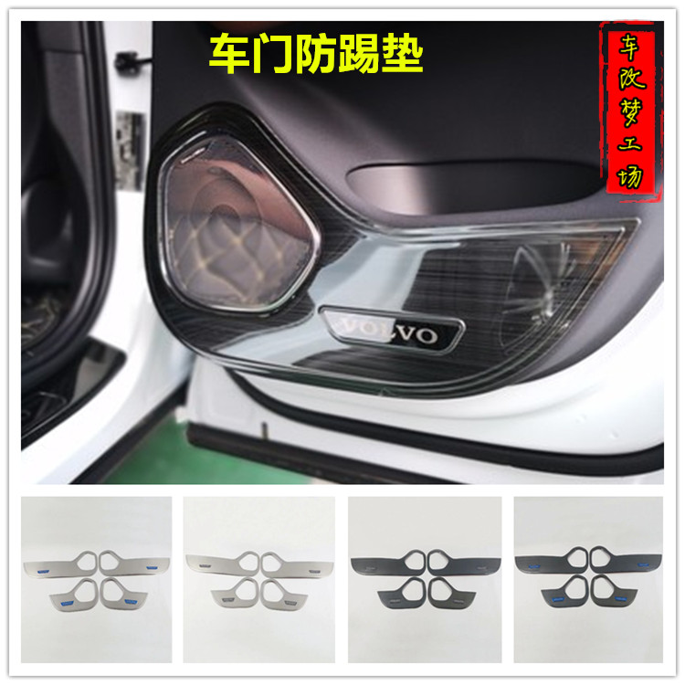 18-2a0款沃尔沃XC60防踢板 XC60车门防踢垫内饰保护贴改装专用亮 - 图0