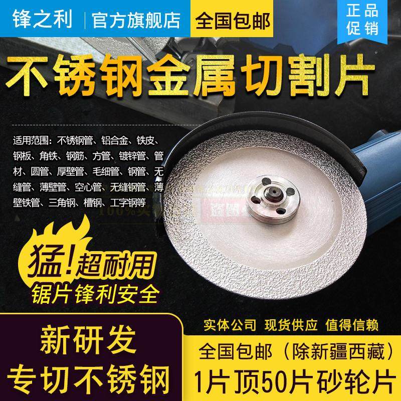 新品角磨机云石机角磨机切割片切铁锯片金属角Q铁铝不锈钢无齿锯,淘宝优惠券,粉丝福利购,淘宝优惠卷