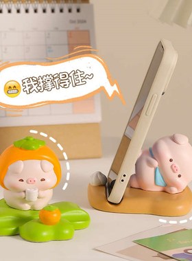 可爱小猪手机支架摆件办公室工位桌面系解压装饰W生日礼物女生