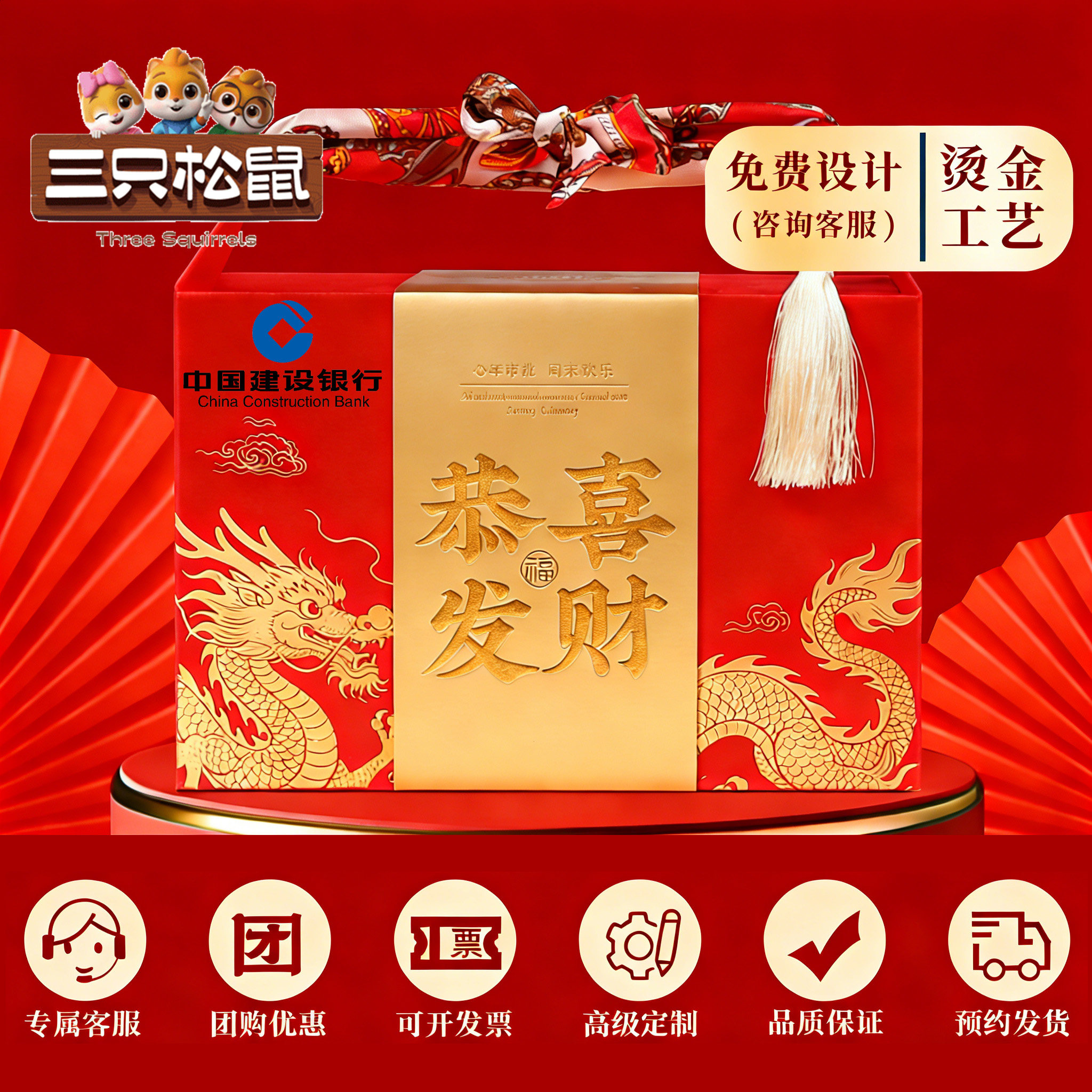 三只松鼠坚果礼盒零食大礼包年货新年高档伴手礼品团购定制送礼,淘宝优惠券,粉丝福利购,淘宝优惠卷