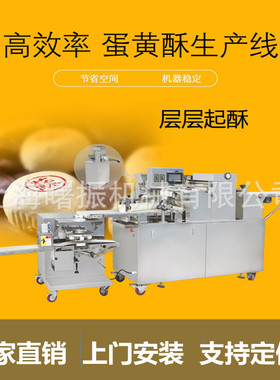 商用酥饼机 捏花切台拍饼三道轮酥饼机蛋黄酥老婆饼黄山烧饼设备