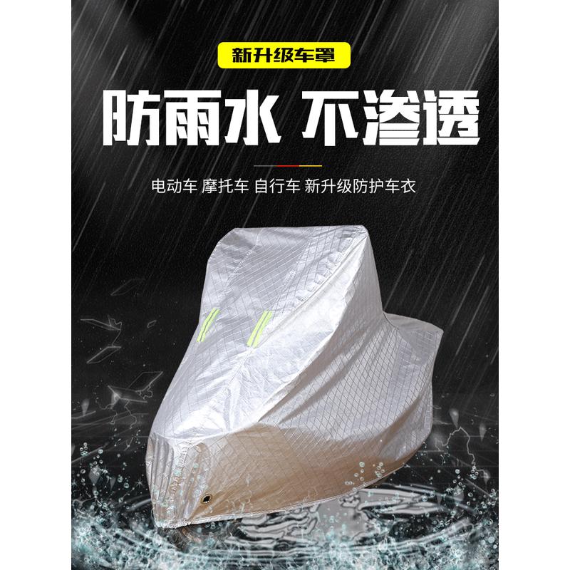 豪爵DKS150摩托车专用防雨防晒加厚遮阳防尘牛津布车衣车罩车套 - 图2