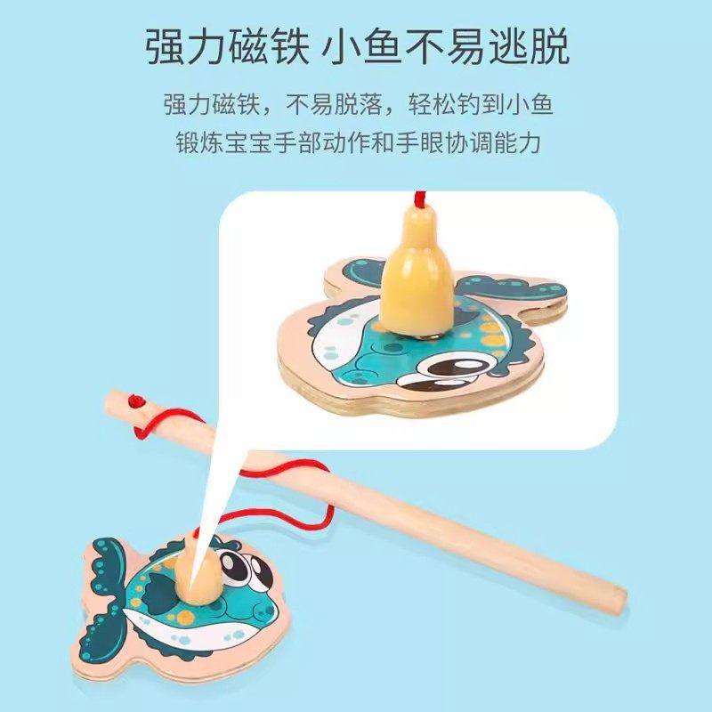 【下单立减50】宝宝钓鱼玩具木质磁性早教钓鱼玩具提升专注力,淘宝优惠券,粉丝福利购,淘宝优惠卷