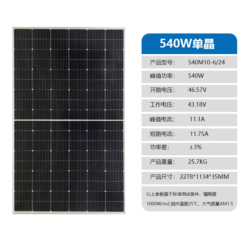 新款275W400W540W600W全新A级单晶太阳能电池板并网光伏板可冲24v - 图0
