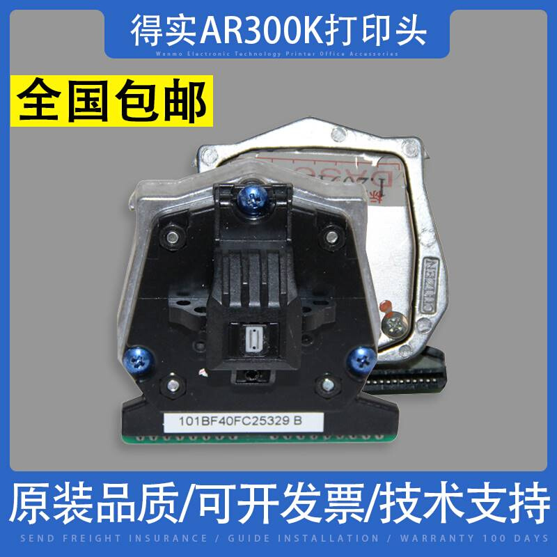 DS2600II DS300 DS3200IV打印头DS650 ar300 DS1860 1100II头-图3