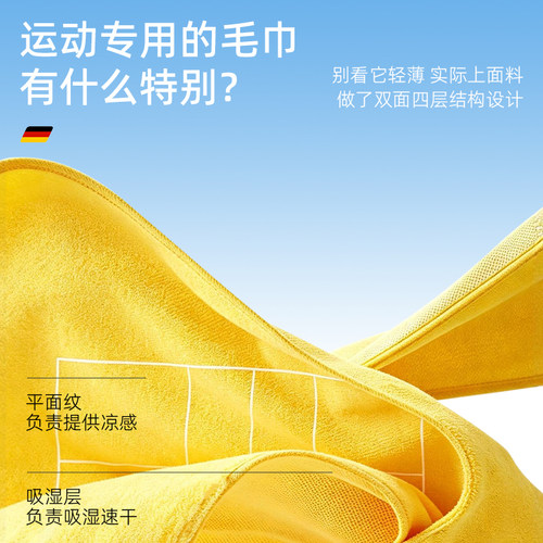 德国嗨跳匹克球运动毛巾吸汗擦汗速干瑜伽健身男女跑步毛巾加长款 - 图2