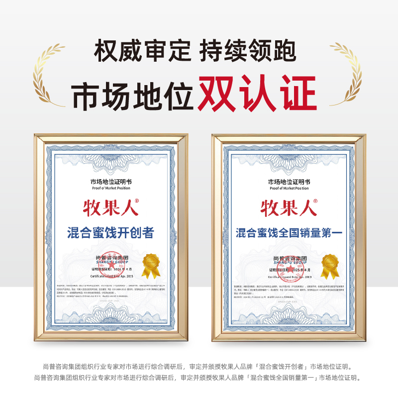 牧果人陈皮梅条古法无核