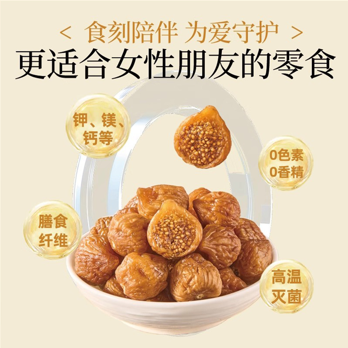 牧果人软蜜无花果干100g三蒸三晒软糯健康孕妇儿童解馋蜜饯零食,淘宝优惠券,粉丝福利购,淘宝优惠卷