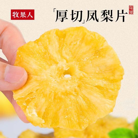 Ананас Мугуорен сушеный 186г Консервированные цукаты Сухофрукты