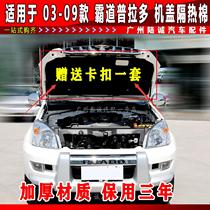 03-09 old style bully Prado LC120 2700 4000 machine cover thermal insulation cotton engine cover soundproof cotton