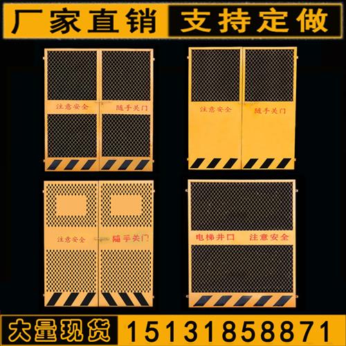 爱佳施工电梯安全门工地楼层人货梯门升降机防护门电梯井口防护网-图0