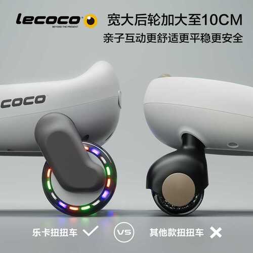 lecoco乐卡扭扭车儿童男女静音摇摇车宝宝玩具1-3岁防侧翻溜溜车