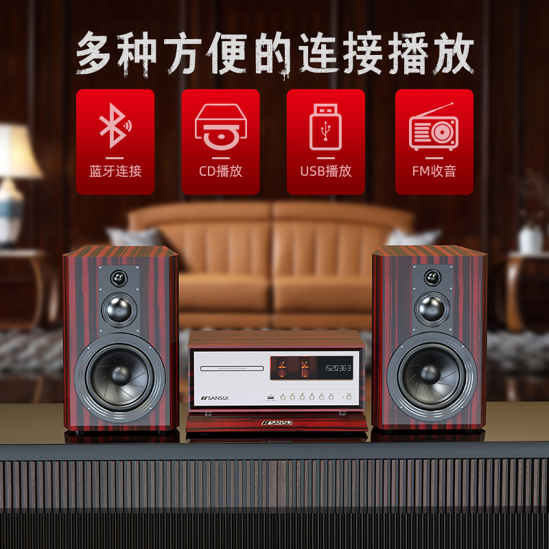 山水N5胆机组合音响hifi发烧级套装电子管功放cd播放机FM收音机 - 图0