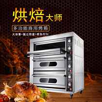 Real Courtesy Electric Oven Commercial Layer Two-Disc Three-Layer Six-Disc Electric Large Capacity Cake Mooncake Baking Pizza Oven