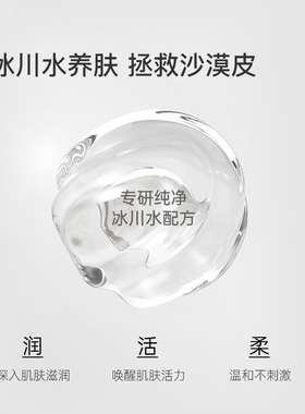 Noreva长效保湿身体乳冰川水