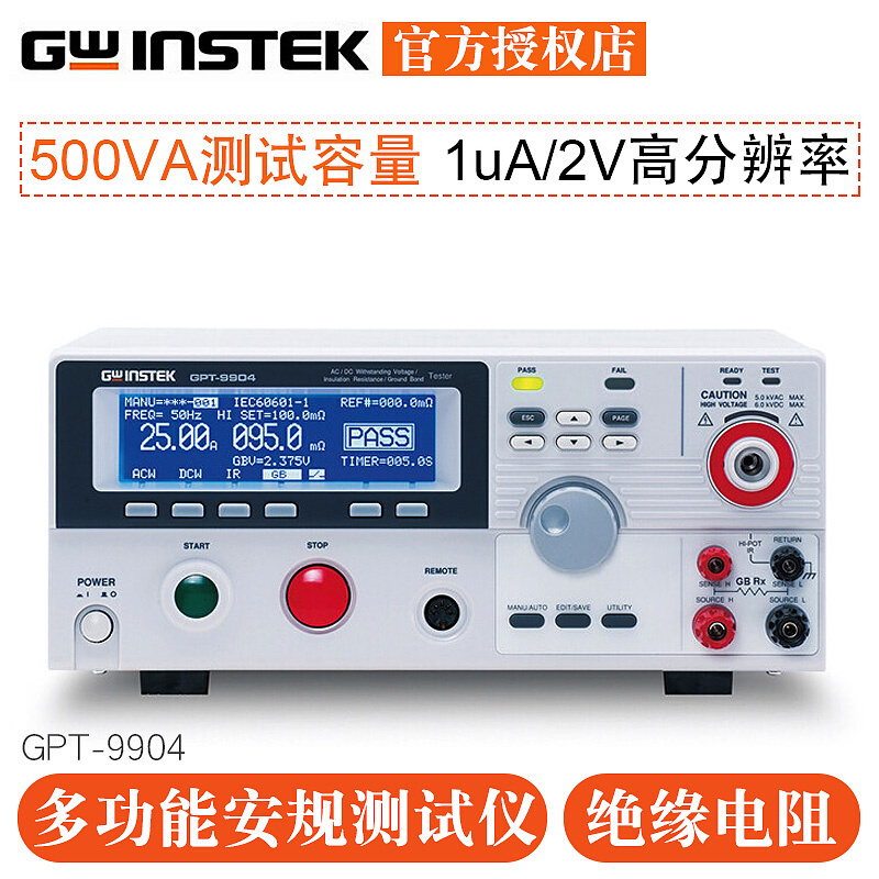 固纬GPT-9901A GPT-9902A 9903A 9904交直流耐压绝缘安规测试仪-图2