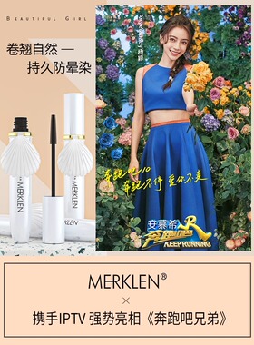 麦尔卡伦纤长浓密睫毛膏不易晕染