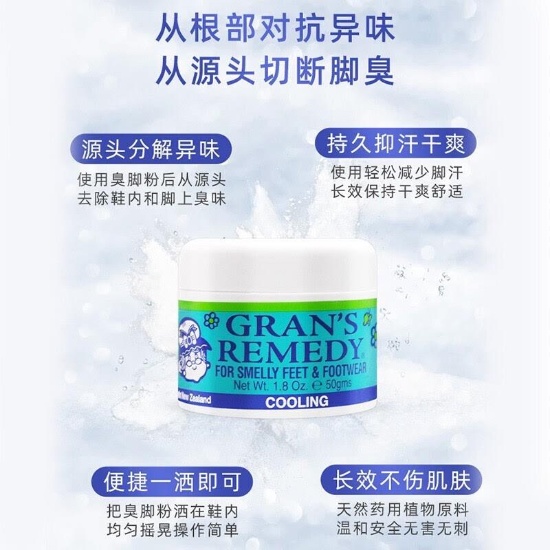 Grans remedy新西兰老奶奶臭脚粉喷鞋袜柜除臭剂脚臭除菌去异味 - 图1