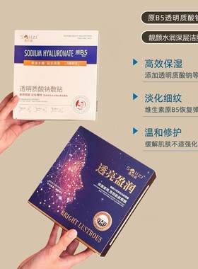 索丽姿补水面膜保湿提亮清洁黑膜