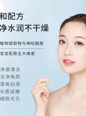 玖瑟深层清洁脸部毛孔污垢清洁霜
