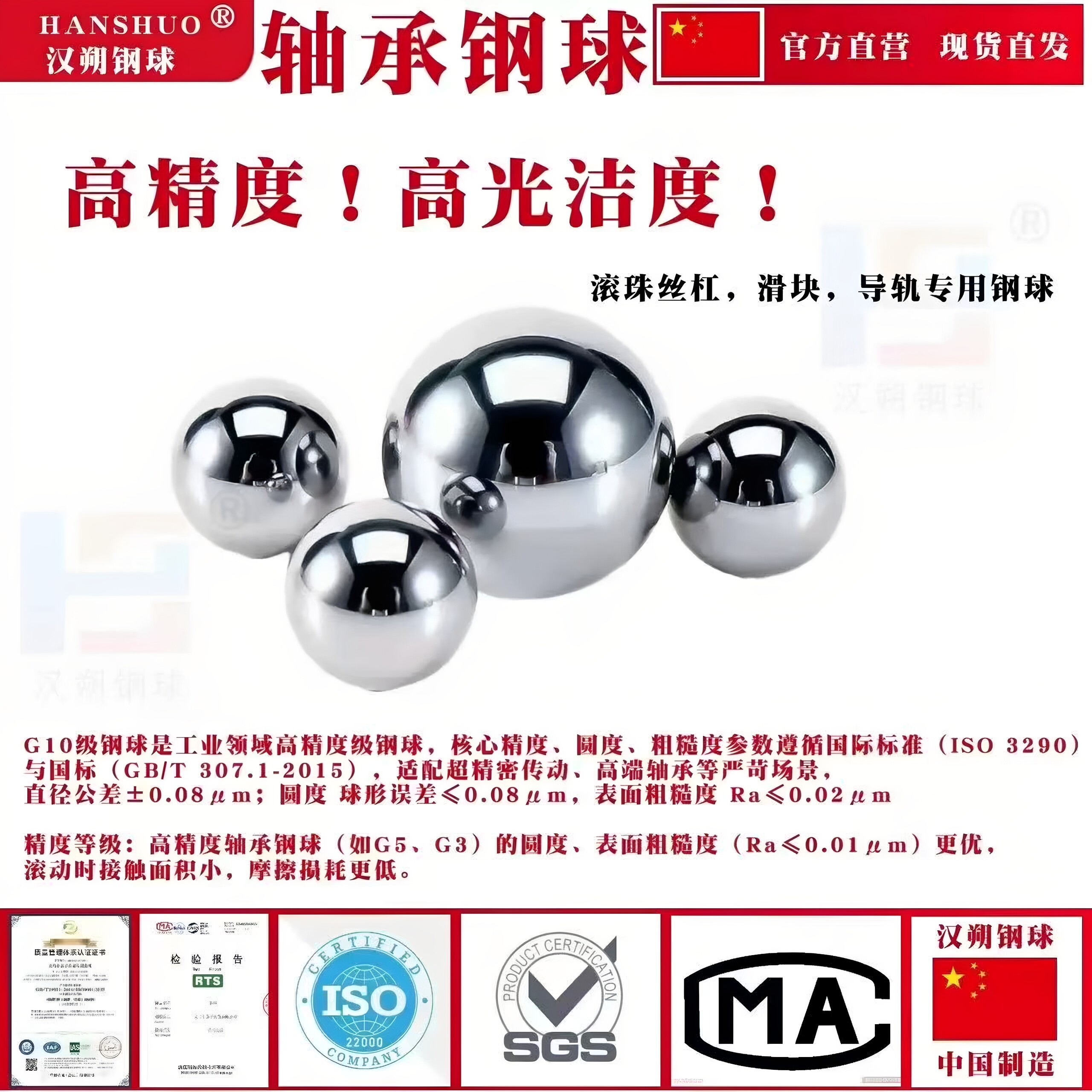精品G3级滚珠丝杠钢球2/3.175/3.96/6/6.35/7/12.7mmG5级轴承钢珠