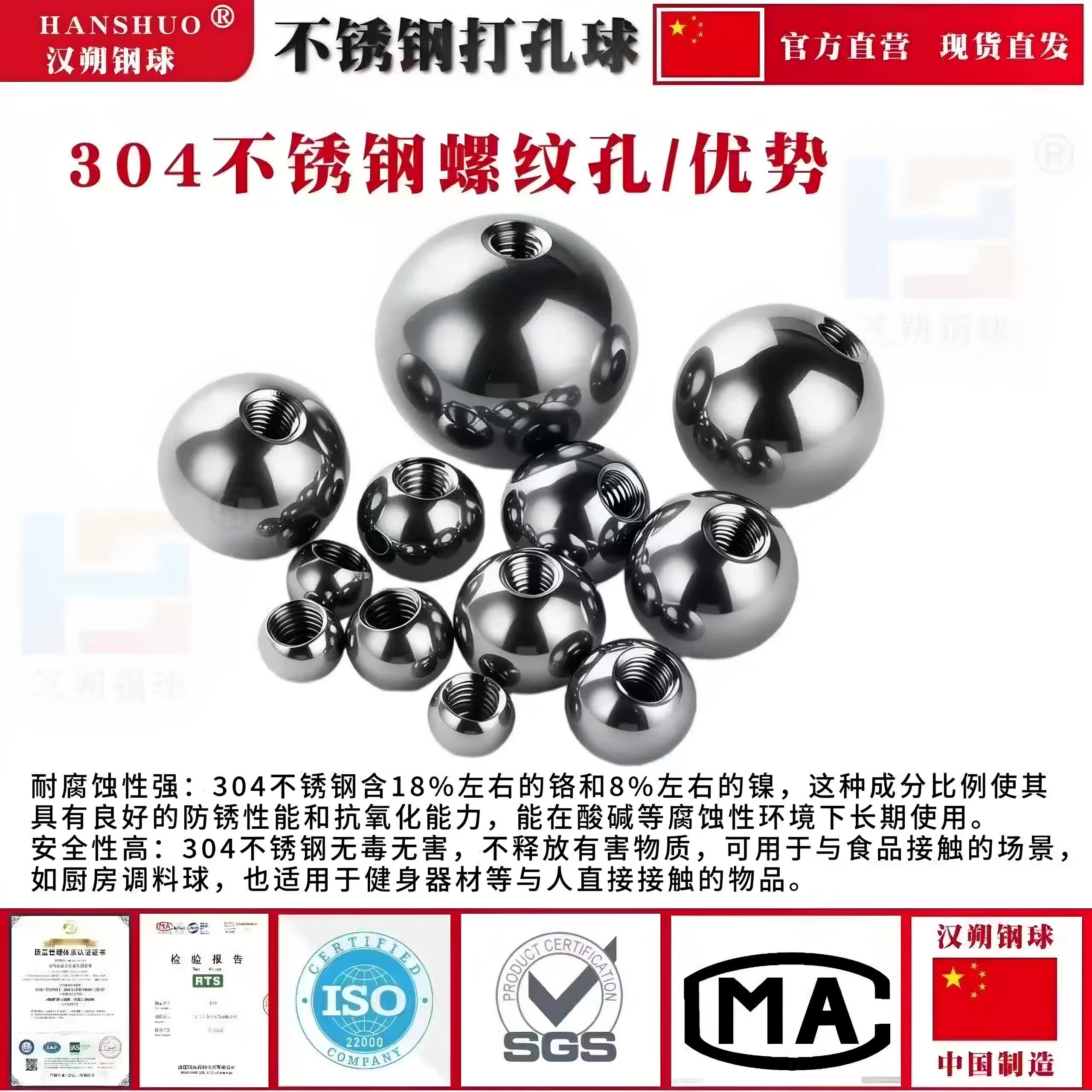 304不锈钢螺纹钻孔球带孔钢球公制螺纹钢珠钻孔攻丝牙盲球螺母球