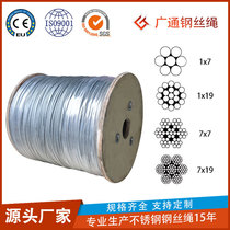 Wide-pass galvanized steel wire rope 7x7 1x19 Structure 1 0 8 1 1 2 1 0 1 5 1 8 2 2 0 5mm