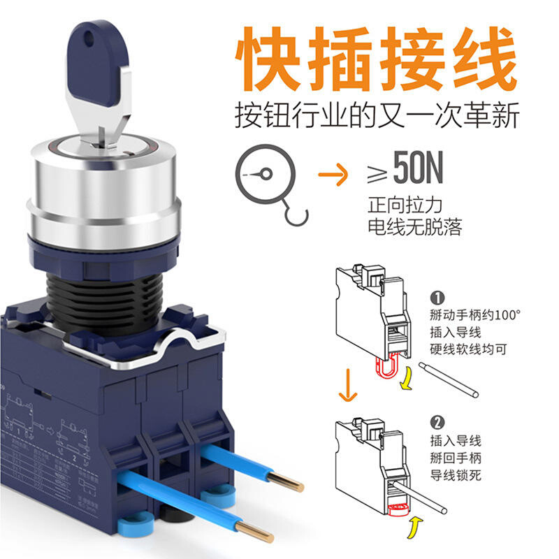 蓝波大电流快插式金属旋钮钥匙钮2档模块式自复自锁指示灯24V开关