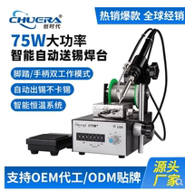 Electric soldering iron 375 automatic tin welding table foot universal sending tin machine automatic soldering machine circuit board welding soldering iron