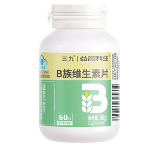三九B族维生素咀嚼片维生素B族儿童成人孕妇乳母保健品官方