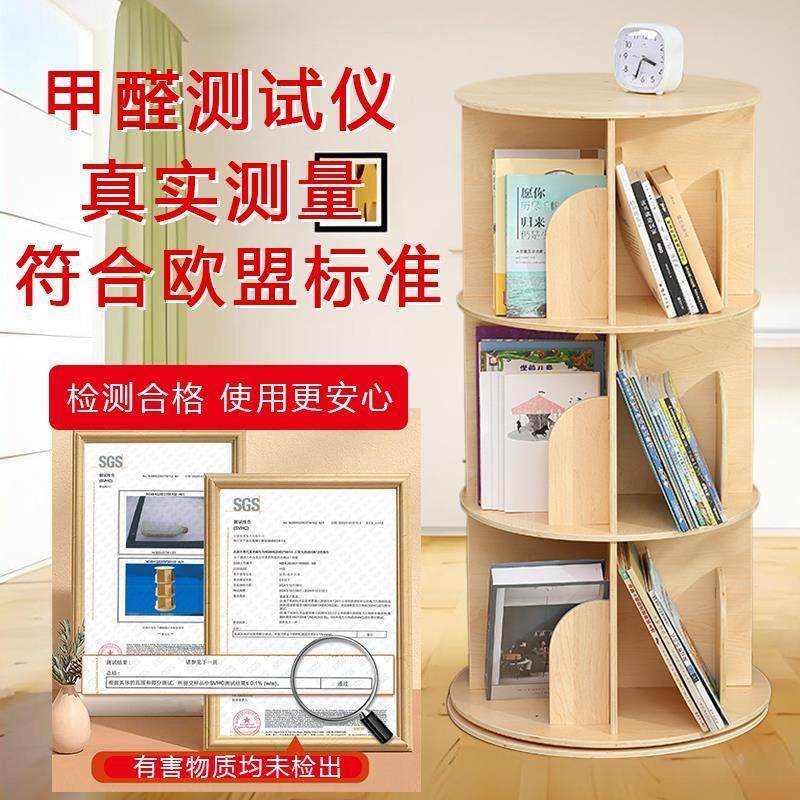 实木旋转书架360度书柜收纳家用客厅可移动儿童绘本架 落地置物架,淘宝优惠券,粉丝福利购,淘宝优惠卷