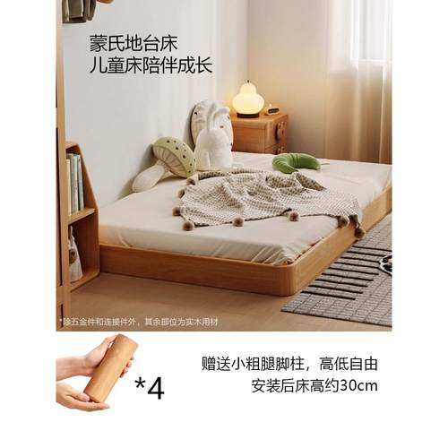 北欧实木床1.2米单人床榻榻米卧室宝宝婴儿橡木悬浮儿童床无床头 - 图2