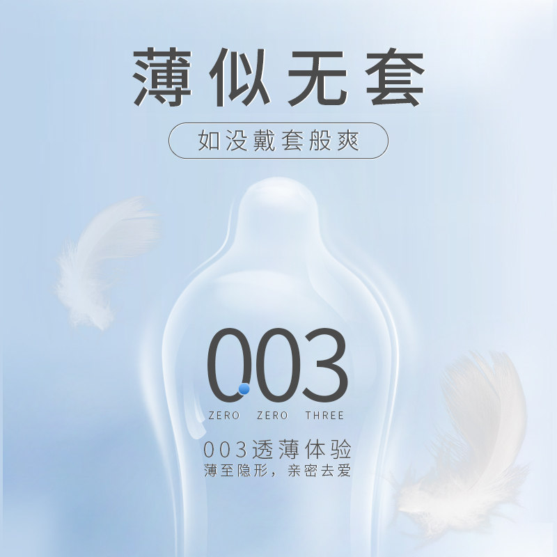 NOX/诺丝天然胶乳橡胶避孕套超薄安全套003无感润滑6只装套套-图0