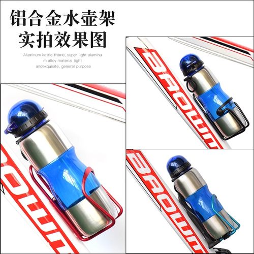 自行车水壶架公路车铝合金水壶支架水杯架通用骑行装备山地车配件 - 图0