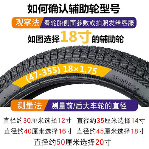 儿童自行车闪光辅助轮通用12/14/16/18/20寸小孩单车小轮童车配件 - 图1