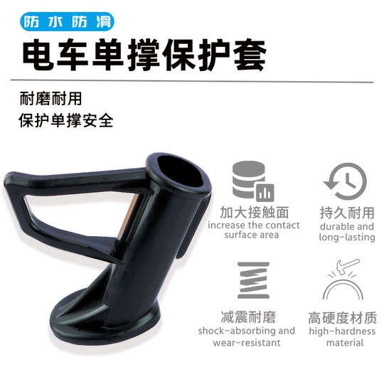Electric car foot support, side support, battery car single support, suitable for Yadi Emma No. 9 bell, Xinri side deflection bracket