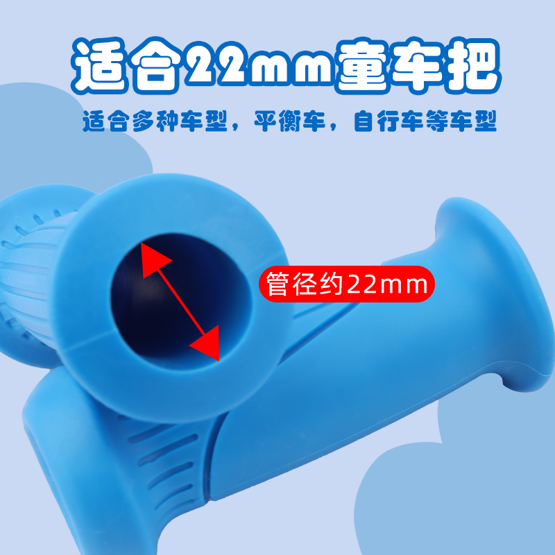 儿童自行车把套把手滑板平衡车手柄手把套配件大全硅胶保护套通用,淘宝优惠券,粉丝福利购,淘宝优惠卷