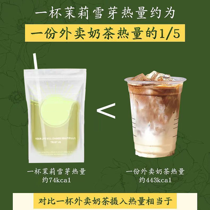 茉莉雪芽袋装奶茶店传用茉莉花茶绿茶0添加蔗糖固体饮料霸王平替