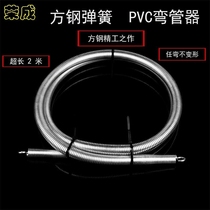 PVC wire pipe square steel lengthened 2 m spring pipe bending machine electrical wire pipe threading pipe bending machine bent pipe spring