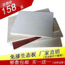 Lacquer-free eco-plate Customized machining Furnishing Wood Plates Free of lacquered plates Indoor Furniture Wood Bifacial Plank Wardrobe