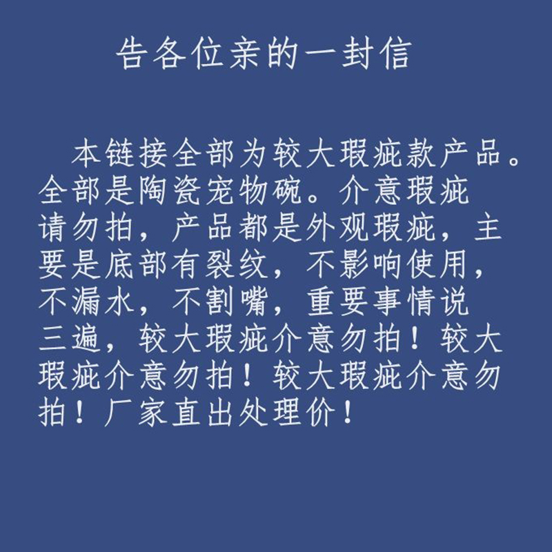 陶瓷宠物碗厂家处理瑕疵猫碗猫咪食盘猫咪狗碗岀囗外贸可爱陶瓷碗-图1