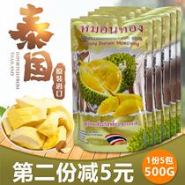 Thai gold pillow durian dry 500g no dry agents original Imported Freeze-dried Fruit Dry Year Goods Snack