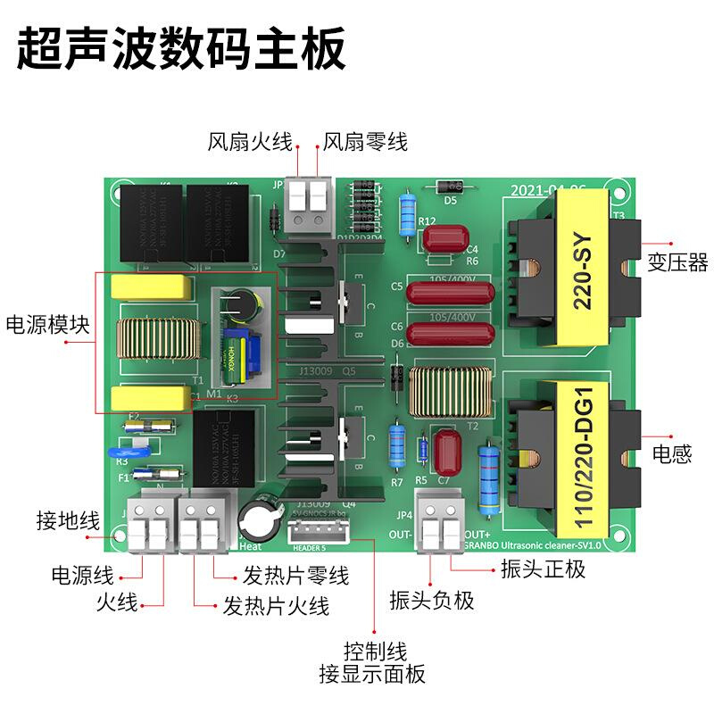 超声波清洗机板振子线路驱动配件主板电路器60w120w180w工业换能-图1